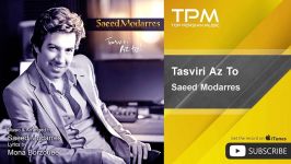 آهنگ جدید سعید مدرس Saeed Modarres  Tasviri Az To