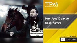 آهنگ جدید مهدی یراحی Mehdi Yarrahi  Har Jaye Donyaei