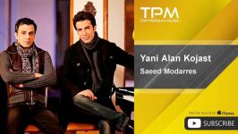 آهنگ جدید سعید مدرس Saeed Modarres  Yani Alan Kojast