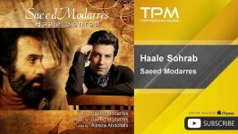 آهنگ جدید سعید مدرس Saeed Modarres  Haale Sohrab