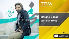 آهنگ جدید سعید مدرس Saeed Modarres  Morghe Sahar