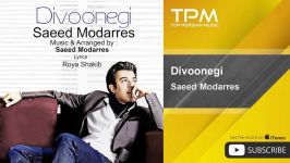 آهنگ جدید سعید مدرس دیوونگی Saeed Modarres  Divoonegi