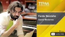آهنگ جدید سعید مدرس Saeed Modarres  Farda Nemishe