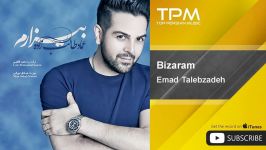 آهنگ جدید عماد طالب زاده Emad Talebzadeh  Bizaram