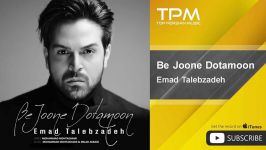 آهنگ عماد طالب زاده Emad Talebzadeh  Be Joone Dotamoon