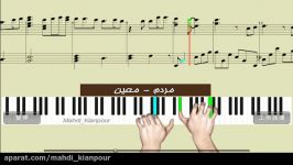 پیانو آهنگ زیبای مردم استاد معین Piano Mardom Moien آموزش پیانو ایرانی