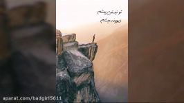 اهنگ جدید ادوین به نام نگو کجایی