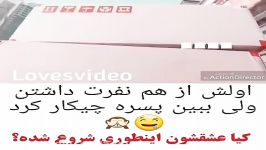 ایوان بند فتو کلیپ شاهکار