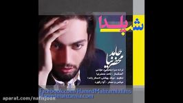 دانلود آهنگ شب یلدا حامد محضرنیا