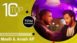 Masih Arash AP  Best Songs Vol.4 بهترین آهنگهای مسیح آرش ای پی