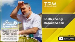 Masoud Saberi  Ghalb e Sangi مسعود صابری  قلب سنگی 