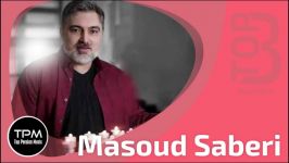 Masoud Saberi  Top 3 Songs سه آهنگ برتر مسعود صابری