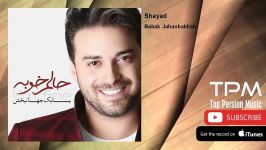 Babak Jahanbakhsh  Shayad بابک جهانبخش  شاید