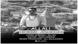 Ali Ali  Hokme Asheghi علی علی  حکم عاشقی 