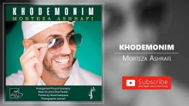 Morteza Ashrafi  Khodemonim مرتضی اشرفی  خودمونیم