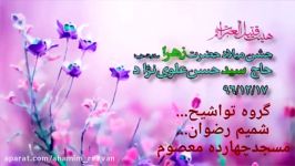 اجرای زنده اثر عربی ابوتراب