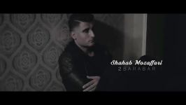 Shahab Mozaffari  2 Barabar  Teaser شهاب مظفری  تیزر دو برابر