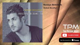 Shahab Mozaffari  Roozaye Bedone To شهاب مظفری  روزای بدون تو