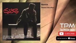 Shahab Mozaffari  Mazerat شهاب مظفری  معذرت