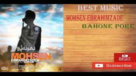 Mohsen Ebrahimzade bahone pore .. محسن ابراهیم زاده بهونه پره