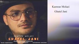 Kamran Molaei Ghatel Jani2018 کامران مولایی قاتل جانی