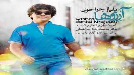 Danial Khajouei  Arezooha دانیال خواجویی  آرزوها 