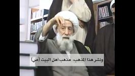 کلیپ منتشر نشده آیت الله العظمی میرزا جواد تبریزیره