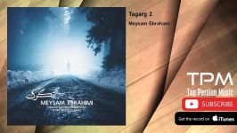 Meysam Ebrahimi  Tagarg 2 میثم ابراهیمی  تگرگ 2