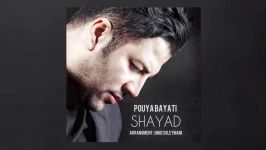 Pouya Bayati – Shayad 2018 پویا بیاتی  شاید