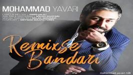 Mohammad Yavari  Remixse Bandari محمد یاوری  رمیکس بندری 