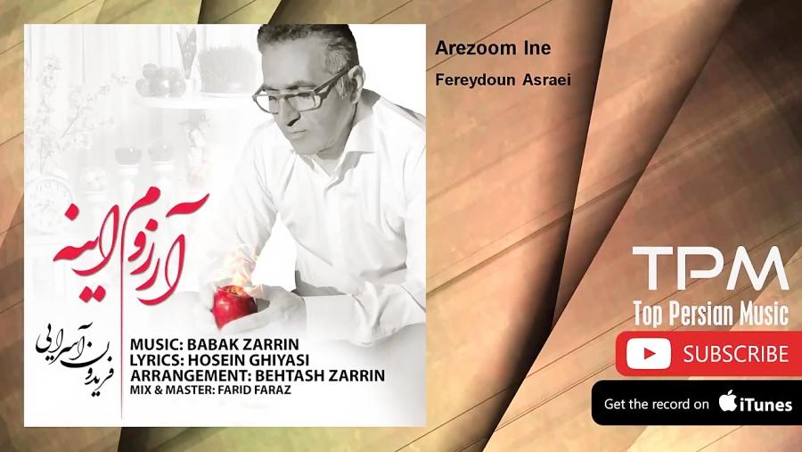 Fereydoun Asraei  Arezoom Ine فریدون آسرایی  آرزوم اینه