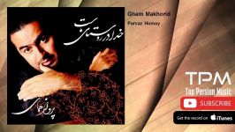 Parvaz Homay  Gham Makhorid پرواز همای  غم مخورید