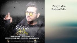 Pedram Paliz Zibaye Man 2018 پدرام پالیز زیبای من