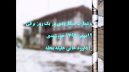 فتوکلیپ عمارت سیگارودی در روستای سیگارود لنگرود