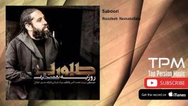 Roozbeh Nematollahi  Saboori روزبه نعمت الهی  صبوری