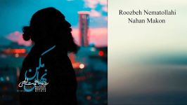 Roozbeh Nematollahi 2018 نعمت الهی نهان مکن