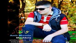 Amir Hossein Moshkriz  Nasime Asheghaneh امیر حسین مشک ریز  نسیم عاشقانه 