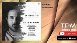 Ali Abdolmaleki  Bi Ehsas علی عبدالمالکی  بی احساس