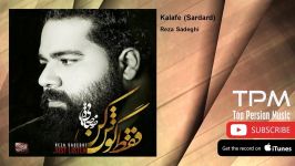 Reza Sadeghi  Kalafe  Sardard رضا صادقی  کلافه سردرد