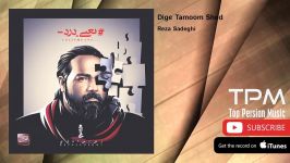 Reza Sadeghi  Dige Tamoom Shod رضا صادقی  دیگه تموم شد