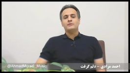 اجرای آهنگ دلم گرفت حامی