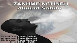 Ahmad Sahihi  Zakhme Kohneh احمد صحیحی  زخم کهنه 