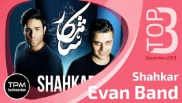 Evan Band  Top 3 Songs  آهنگ برتر ماه دسامبر ایوان بند 