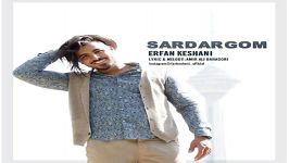 Erfan Keshani  Sardargom عرفان کشانی  سردرگم 