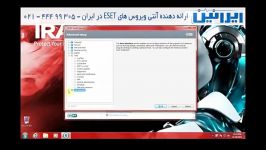 گذاشتن رمز اسمارت سکیوریتی ایرانین