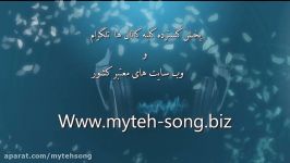 مدیر پخش موزیک شما در کلیه کانال های موزیک طریق تهران سانگ .