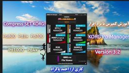 آموزش کاربردی کمپرس کردن ست نرم افزار KORG Pa Manager 3.2