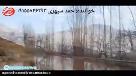 کلیپ زیبای کرمانجی با‌صدای احمد سپهری ۰۹۱۵۵۸۴۶۲۹۳