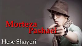 مرتضى پاشایی  حس شاعری مترجم  Morteza Pashaei  Hese Shayeri Arabic