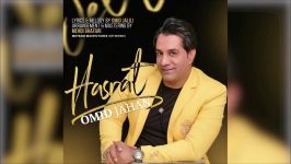 Omid Jahan Hasrat New 2018 امید جهان  حسرت